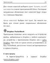 Страница 43