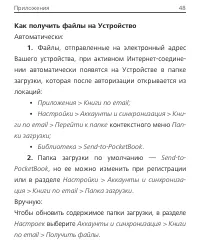 Страница 48