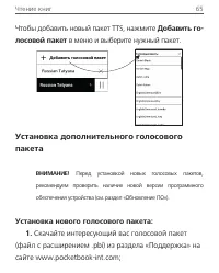 Страница 65