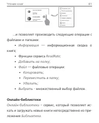 Страница 81