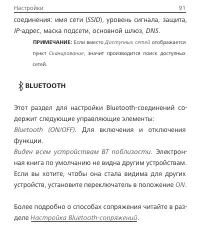 Страница 91