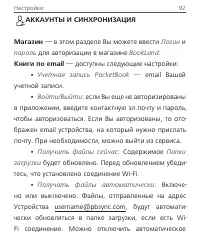 Страница 92