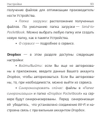 Страница 93