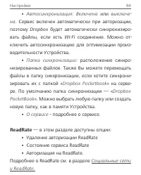 Страница 94