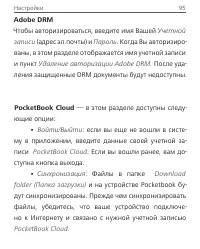 Страница 95