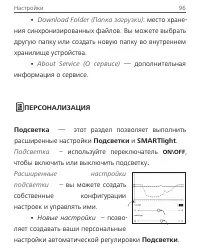 Страница 96
