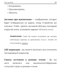 Страница 98