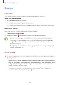 Страница 63