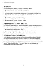 Страница 67