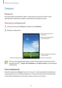 Страница 73
