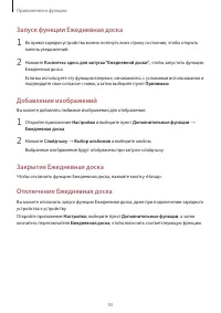 Страница 93