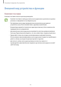 Страница 10