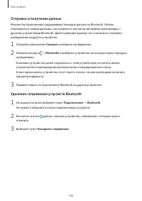 Страница 100