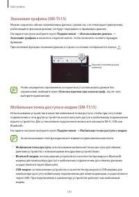 Страница 101