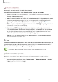 Страница 103