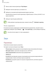 Страница 104