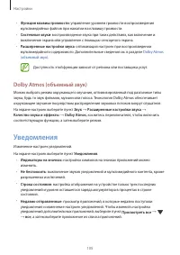 Страница 105