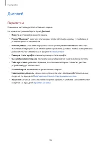 Страница 106
