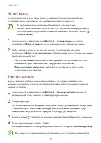 Страница 107