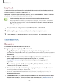 Страница 109