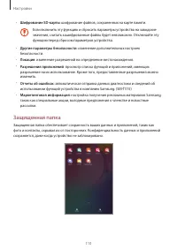 Страница 110