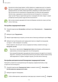 Страница 111
