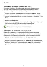 Страница 112