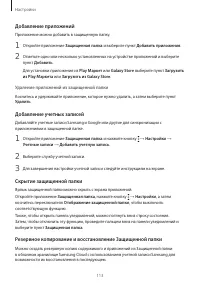 Страница 113