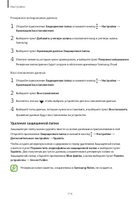 Страница 114