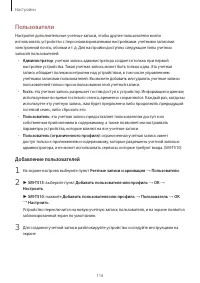 Страница 116