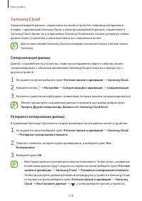Страница 118