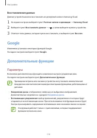 Страница 119