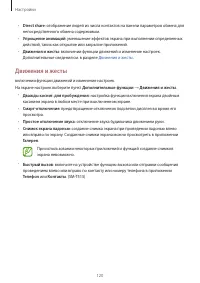 Страница 120