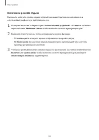 Страница 122