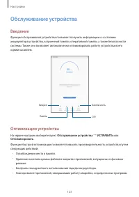 Страница 123