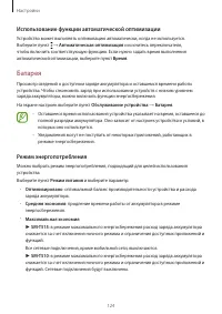 Страница 124