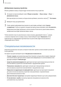 Страница 127