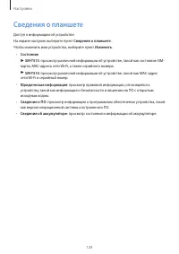 Страница 129