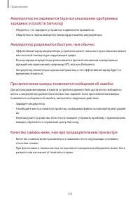 Страница 133