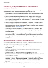 Страница 134