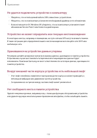 Страница 135