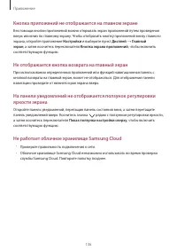 Страница 136