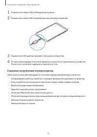 Страница 15
