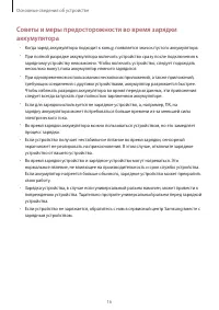 Страница 16