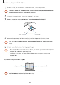 Страница 18