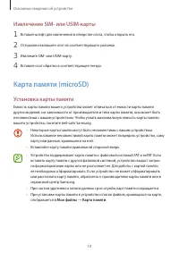 Страница 19