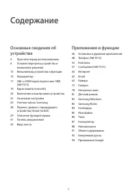 Страница 2
