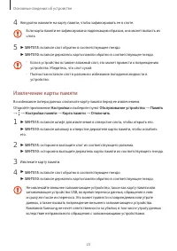 Страница 23