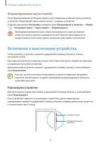 Страница 24