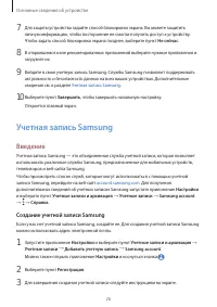 Страница 26